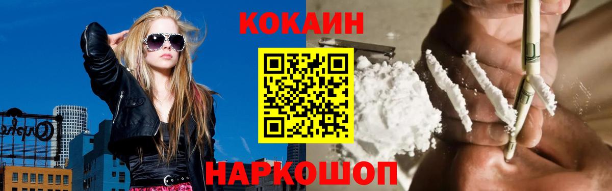 COCAIN 99%  КОКАИН 99%  КОКАИН  Вход с VPN  Сургут 