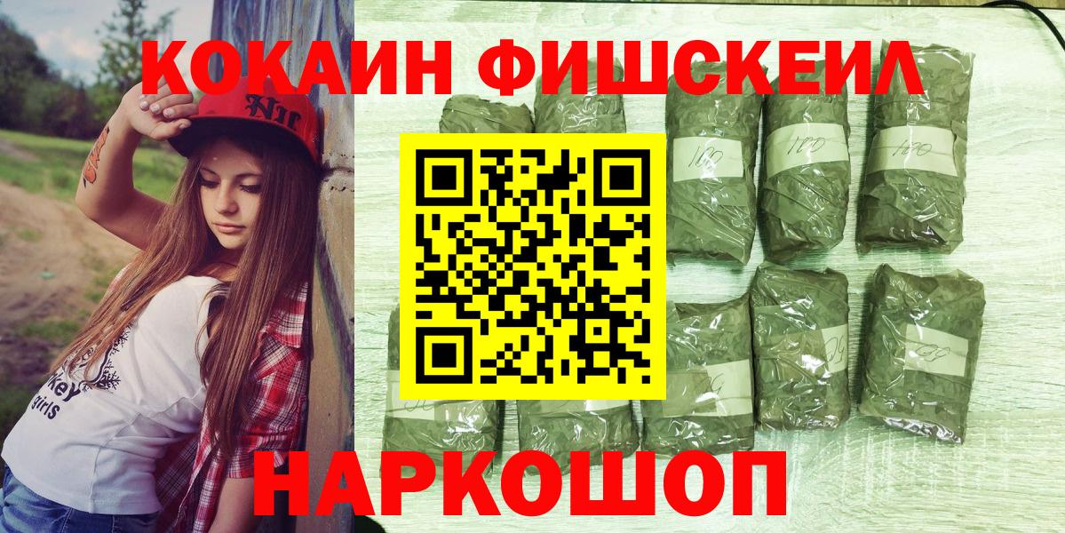 Cocaine Перу Сургут