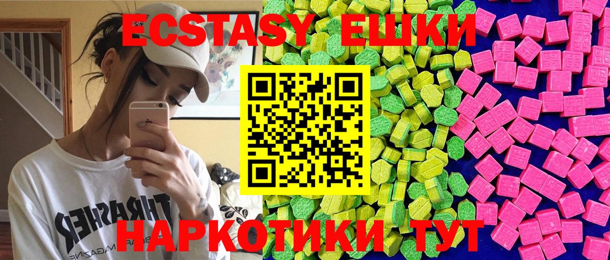Экстази 280 MDMA Сургут