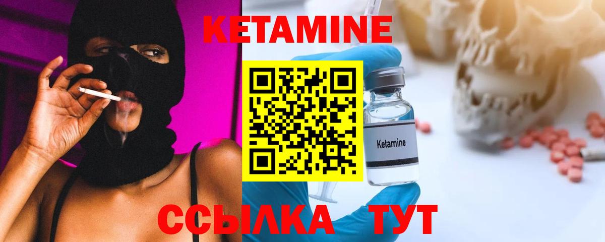 Сургут  КЕТАМИН VHQ  Вход с VPN 