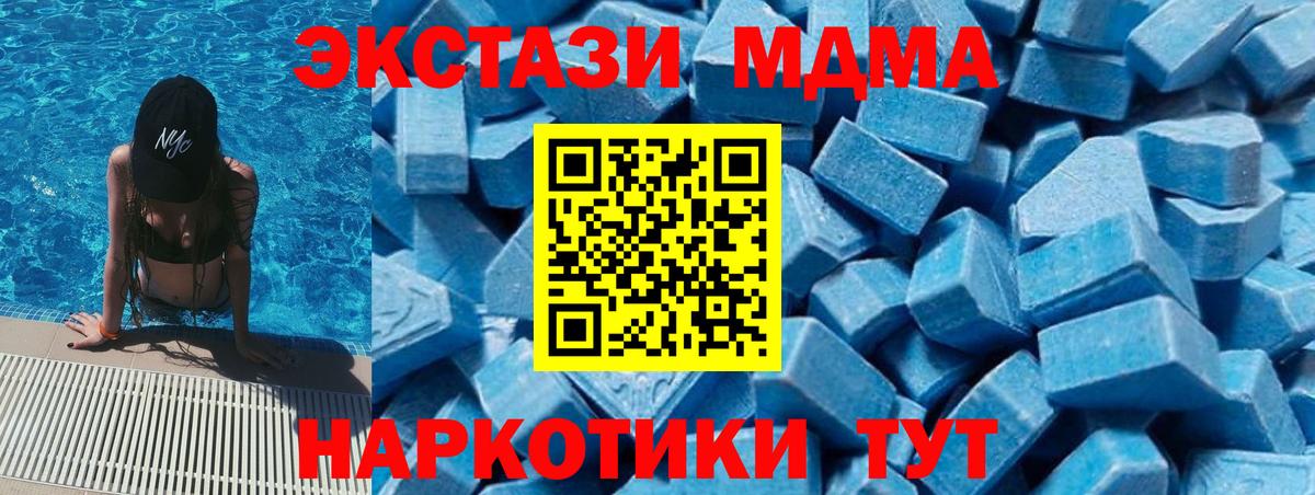 МДМА кристаллы Сургут