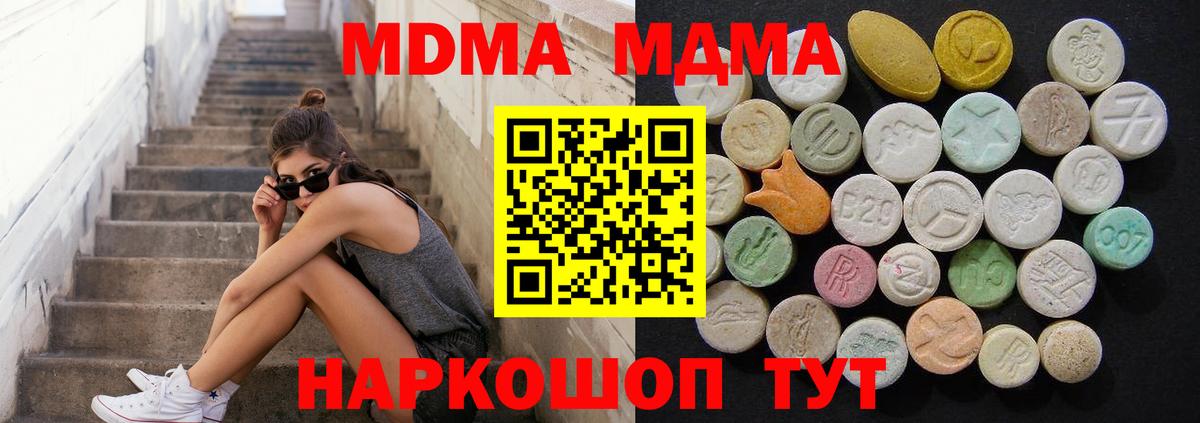 MDMA молли  MDMA VHQ  Сургут  Вход с VPN 