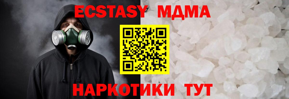 Сургут  Вход с VPN  МЕФ кристаллы  ГАШИШ  Метамфетамин  ЭКСТАЗИ  Бошки Шишки  Cocaine 