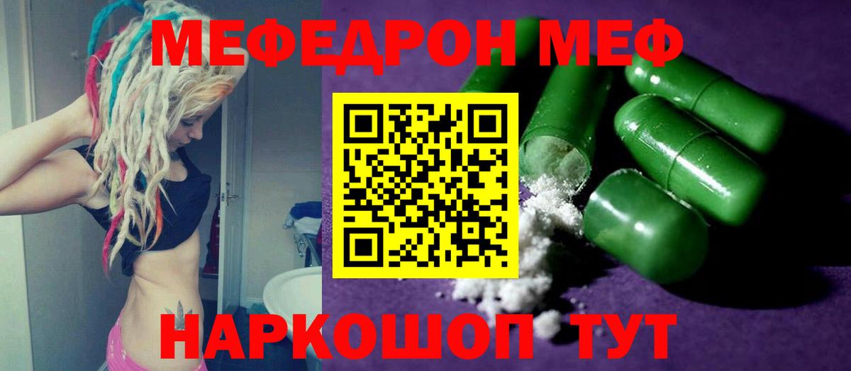 OMG как войти  Вход с VPN  Меф  МЯУ-МЯУ 4 MMC  Сургут  МЕФ mephedrone 