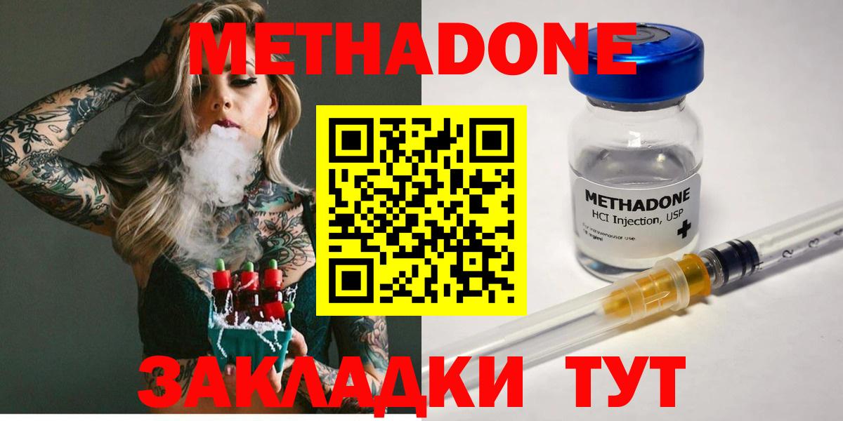 ссылка на мегу   МЕТАДОН белоснежный  Вход с VPN  Сургут  МЕТАДОН мёд 