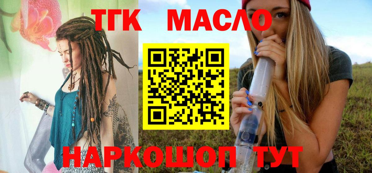 Дистиллят ТГК вейп с тгк Сургут