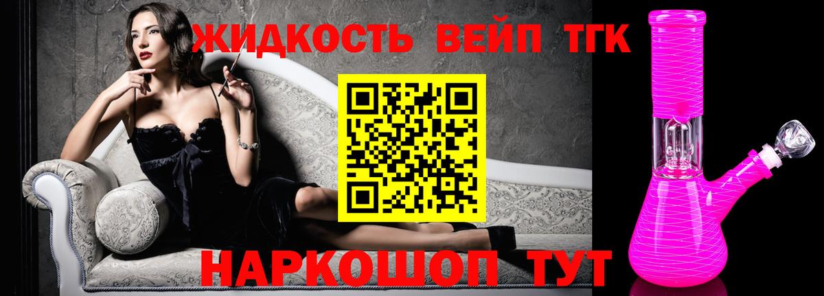 цены наркотик  ТГК вейп  Вход с VPN  Сургут 